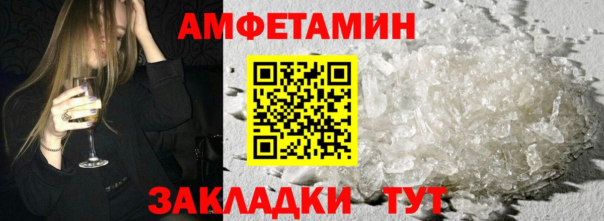 Amphetamine  Amphetamine  Прохладный  АМФЕТАМИН 97%  Вход с VPN 