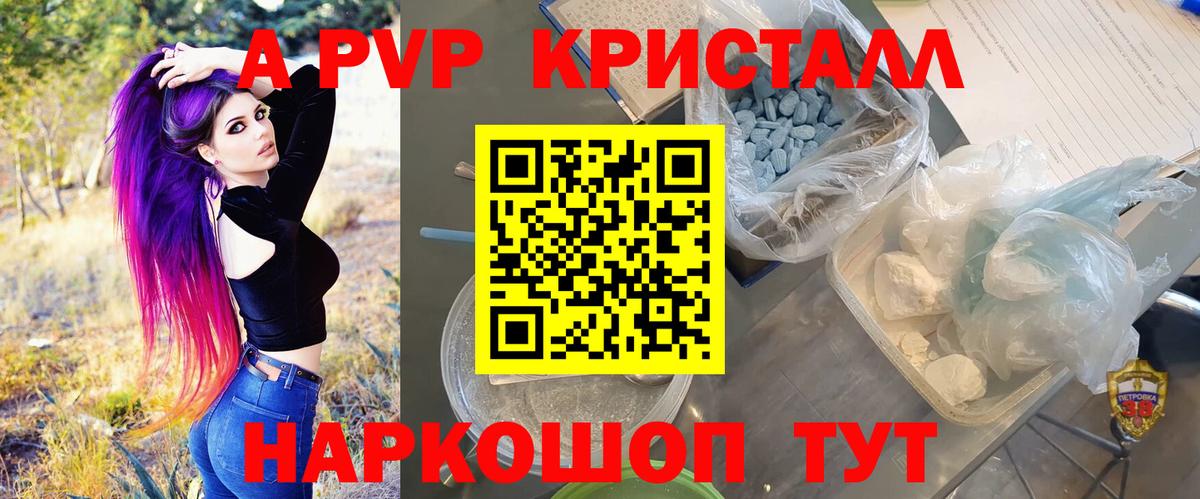 Альфа ПВП мука Прохладный