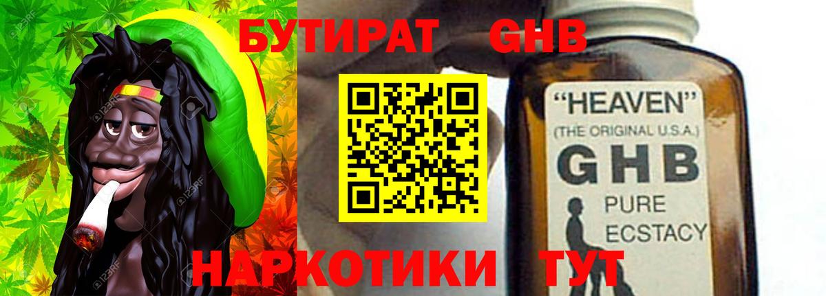 Прохладный  БУТИРАТ оксана  Вход с VPN 