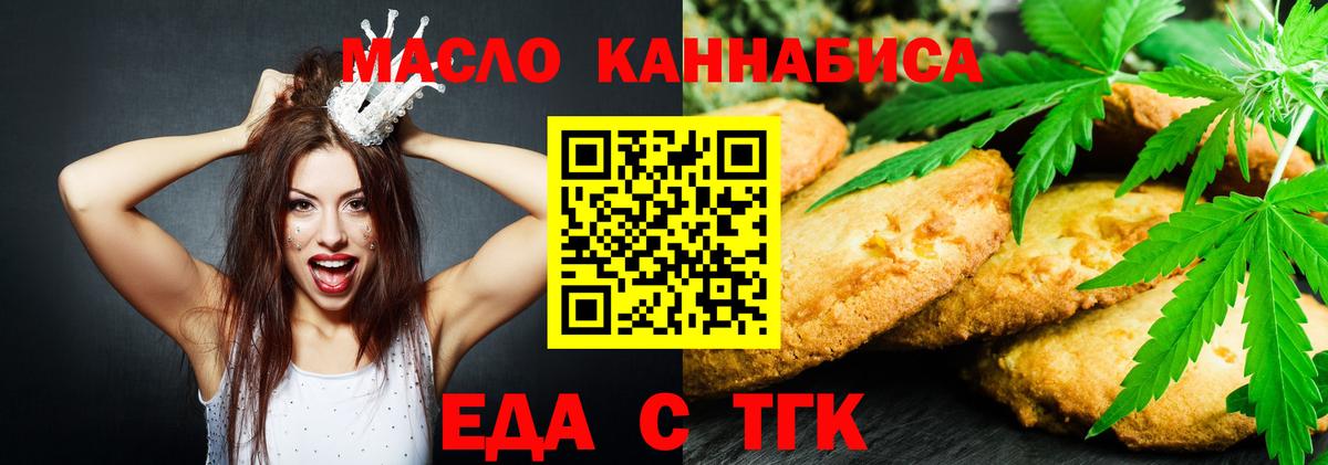 Прохладный  Canna-Cookies конопля  Вход с VPN 