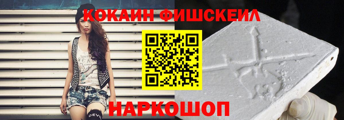 Прохладный  цена наркотик  COCAIN  Кокаин Эквадор  Вход с VPN  Кокаин Перу 