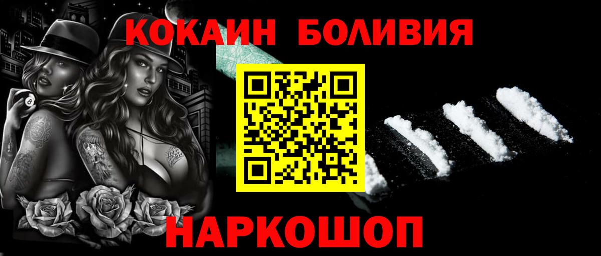 Кокаин Колумбийский Прохладный