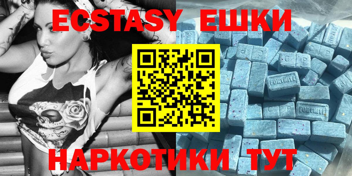 Экстази  Вход с VPN  Ecstasy louis Vuitton  Прохладный  Ecstasy ешки 