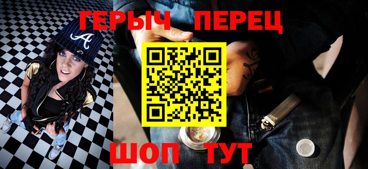 Героин герыч  Вход с VPN  Прохладный 