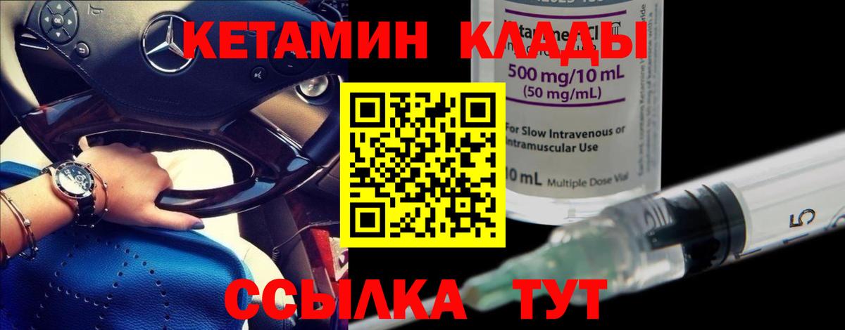 Прохладный  blacksprut ССЫЛКА  Вход с VPN  КЕТАМИН ketamine 