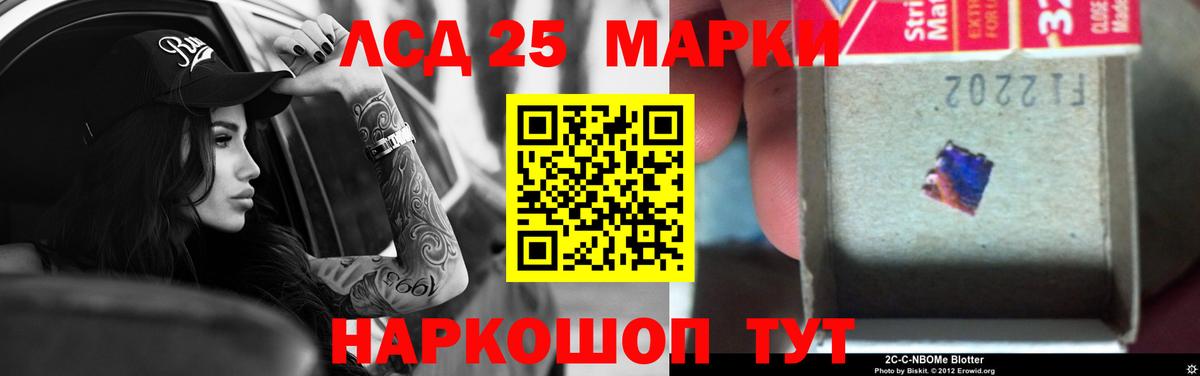 ЛСД экстази кислота Прохладный