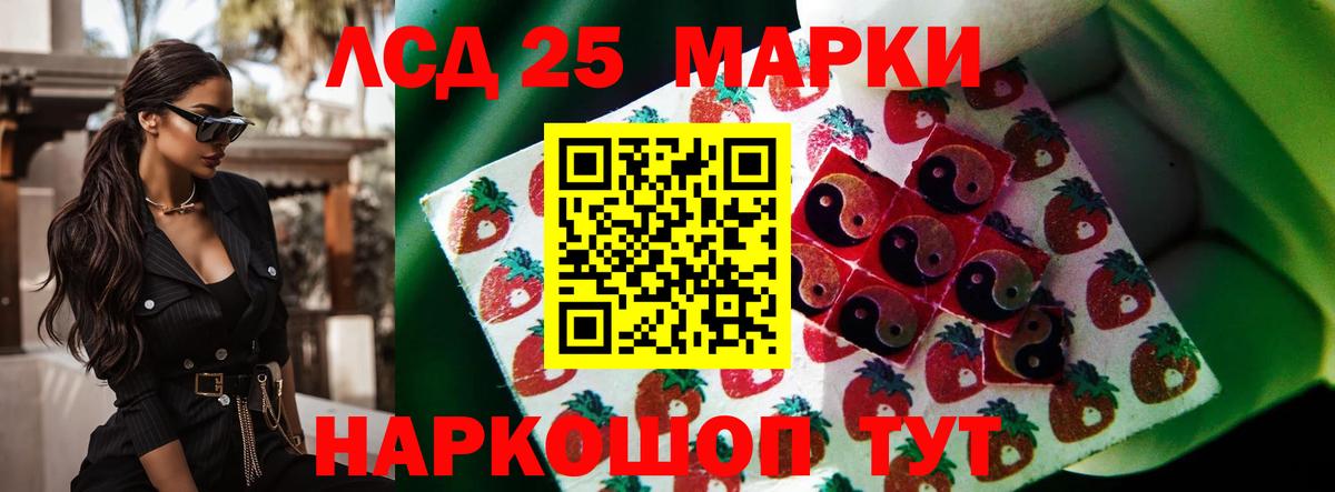 LSD-25 экстази ecstasy  LSD-25 экстази кислота  LSD-25 экстази  Вход с VPN  Прохладный 