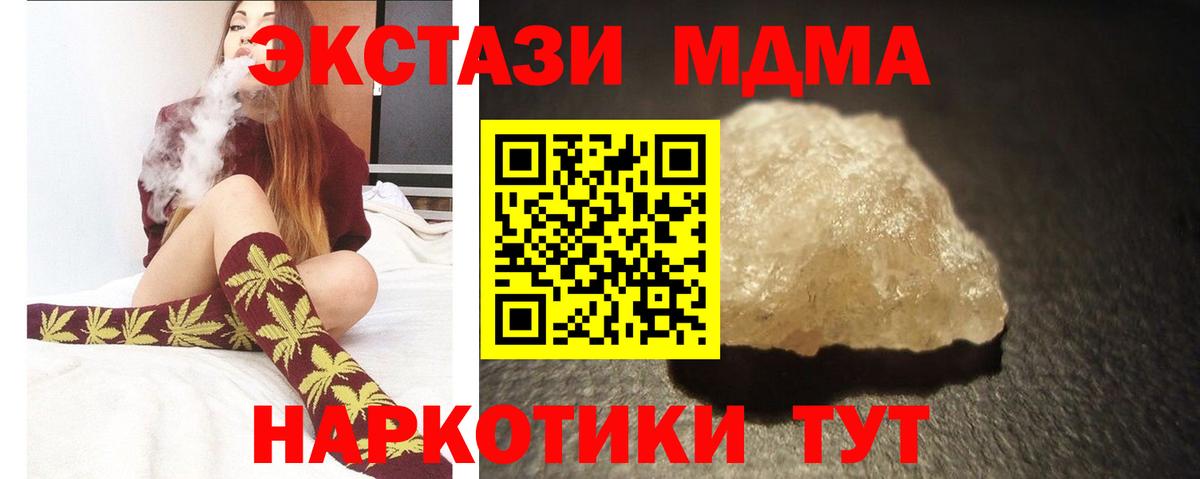 МДМА VHQ  MDMA молли  Вход с VPN  МДМА  Прохладный 