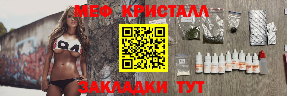 Мефедрон мука Прохладный