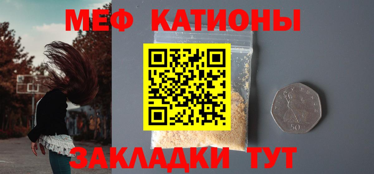 Прохладный  Мефедрон  Вход с VPN  МЯУ-МЯУ 4 MMC  Мефедрон 