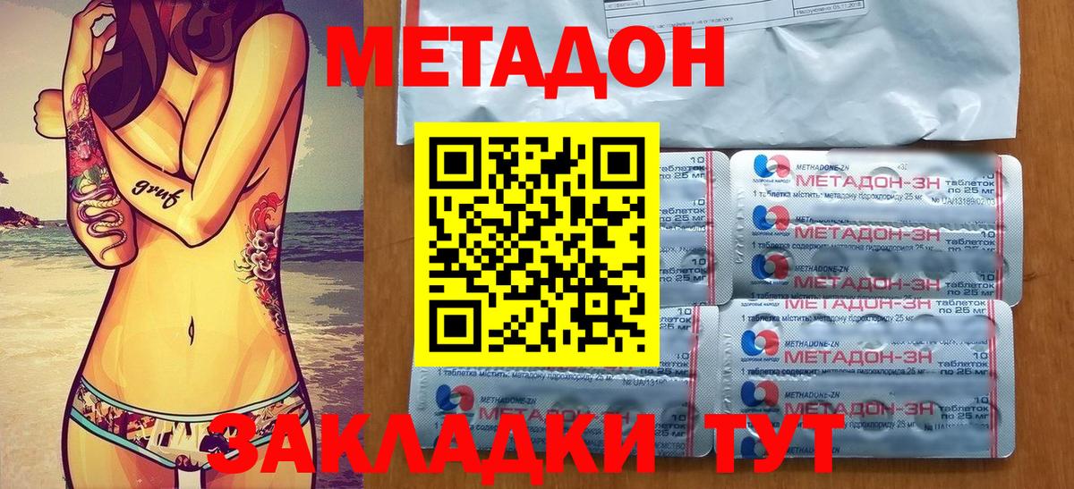 Метадон белоснежный  Вход с VPN  Прохладный 