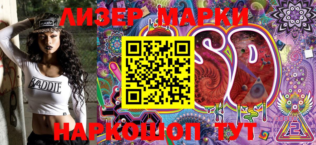 Марки NBOMe 1500мкг Прохладный